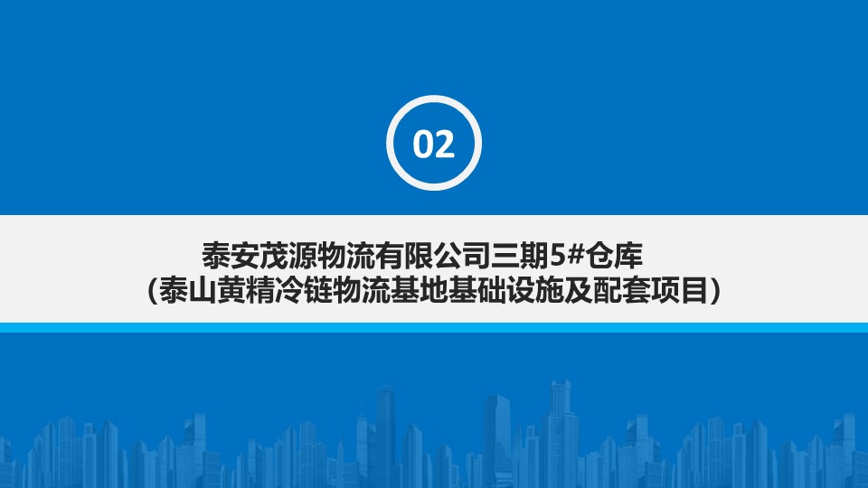 【新闻】“抢抓机遇  奋战40天”山东华麟建筑装饰有限公司各项目部掀起大干热潮(图13)