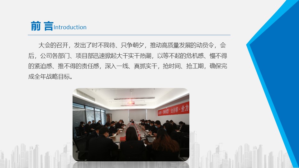 【新闻】“抢抓机遇  奋战40天”山东华麟建筑装饰有限公司各项目部掀起大干热潮(图6)