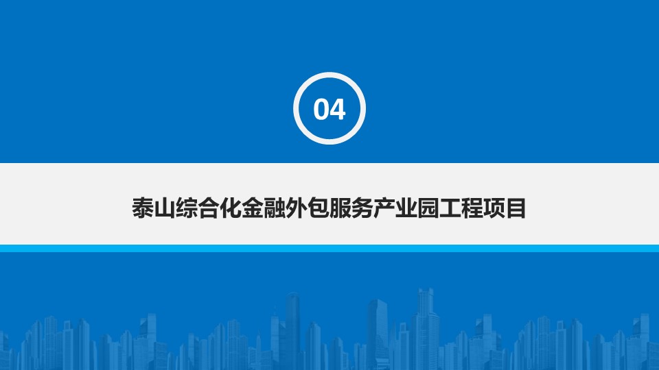 【新闻】“抢抓机遇  奋战40天”山东华麟建筑装饰有限公司各项目部掀起大干热潮(图24)