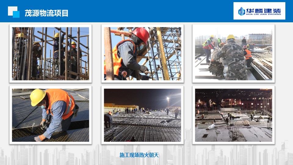 【新闻】“抢抓机遇  奋战40天”山东华麟建筑装饰有限公司各项目部掀起大干热潮(图18)