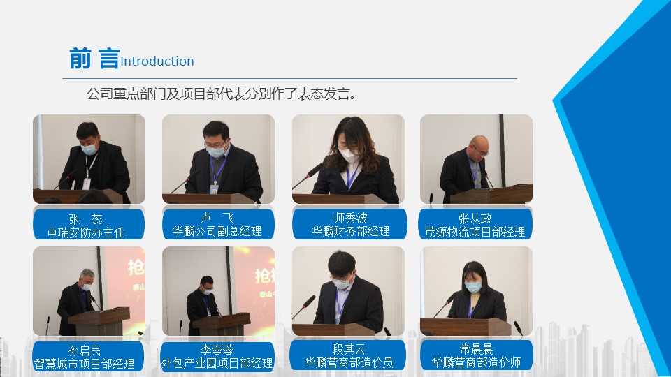 【新闻】“抢抓机遇  奋战40天”山东华麟建筑装饰有限公司各项目部掀起大干热潮(图5)